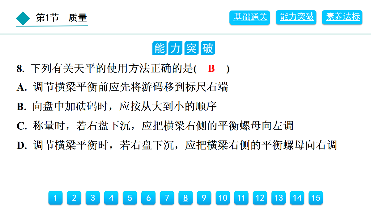 18399777第8页