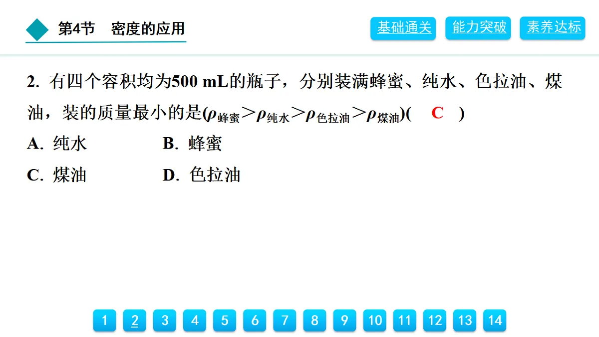 18399779第3页