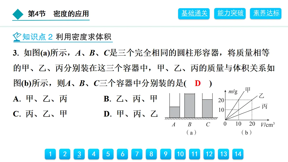 18399779第4页