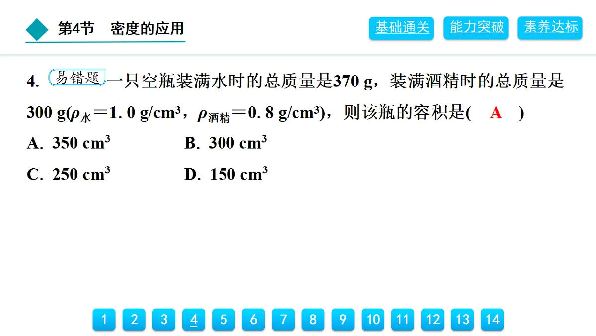 18399779第5页