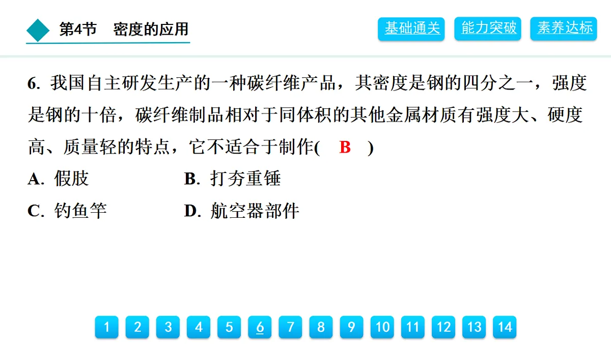 18399779第7页