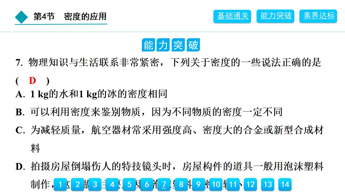 18399779第8页