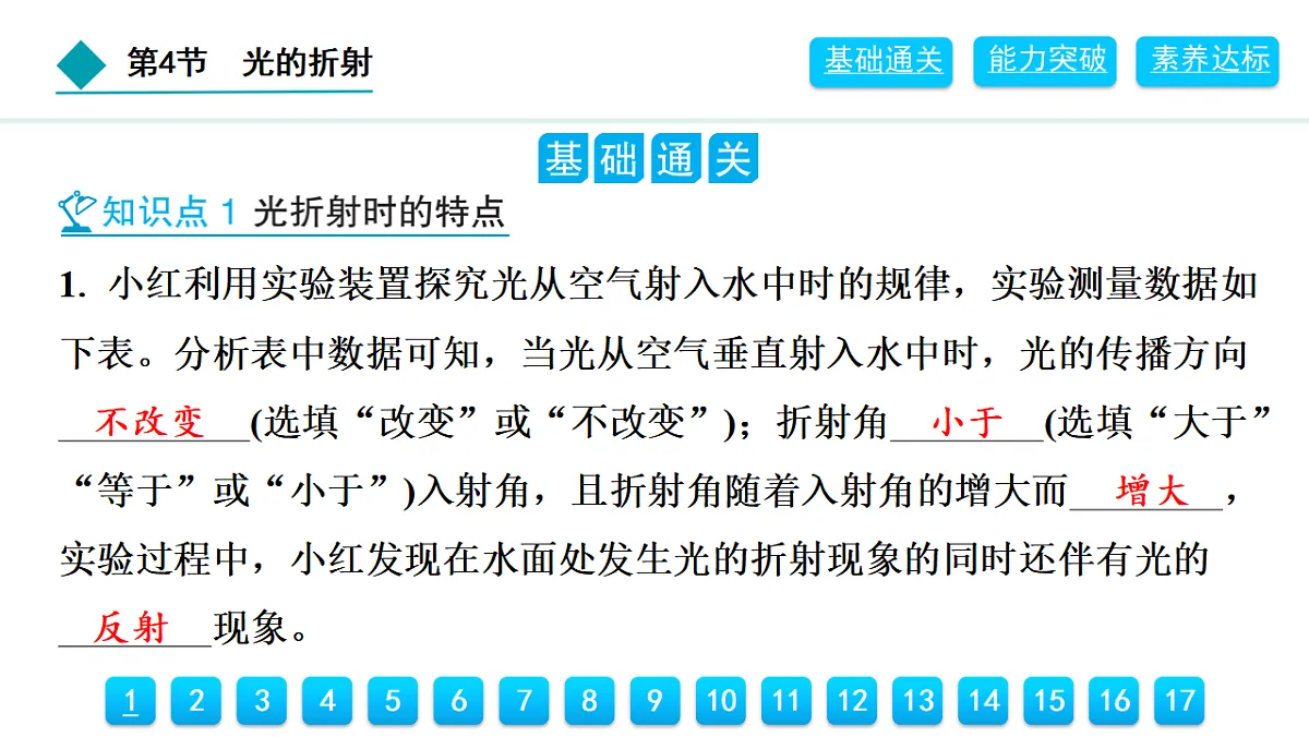 18399785第2页