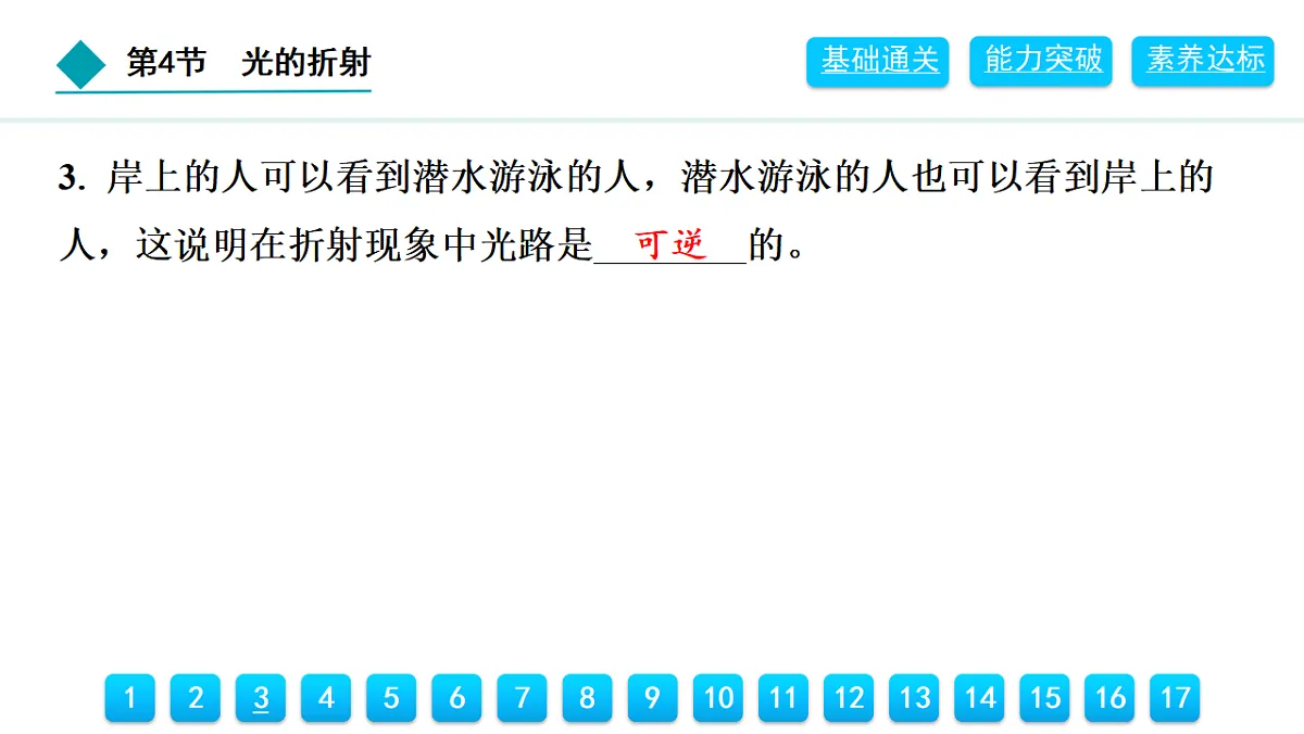 18399785第5页