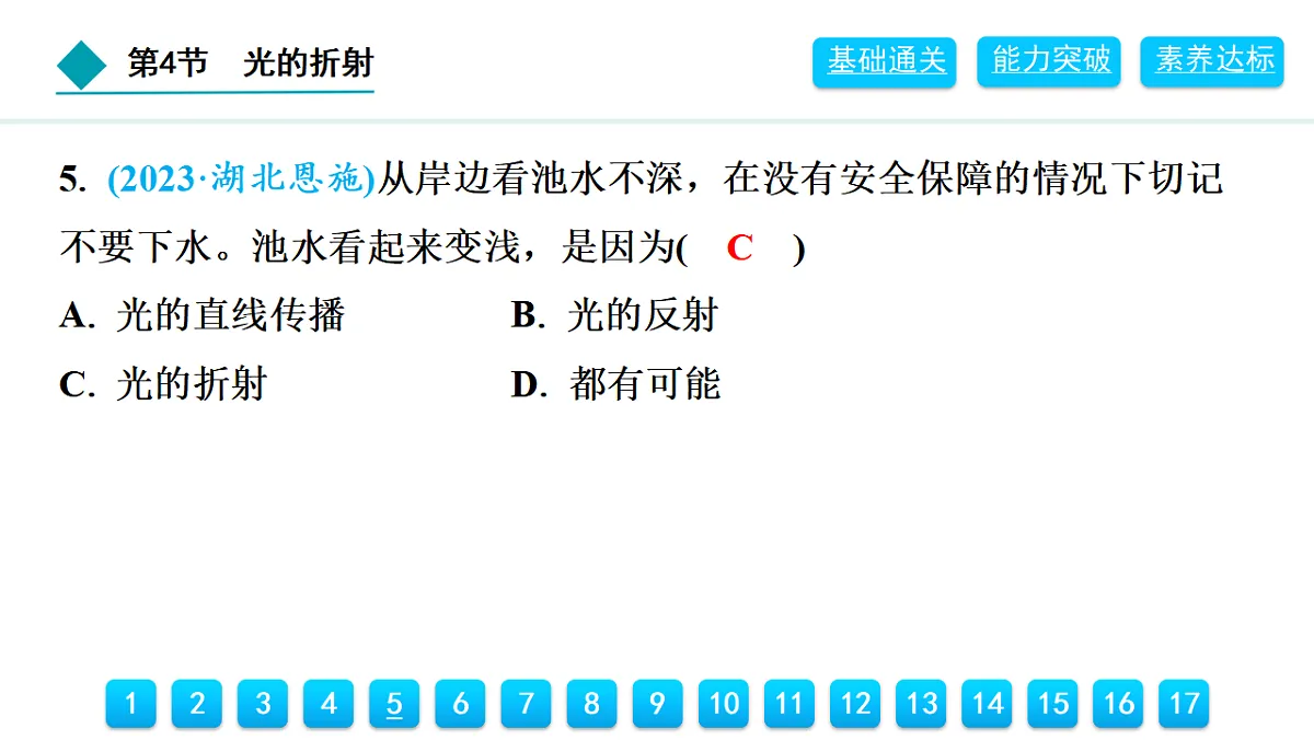 18399785第7页