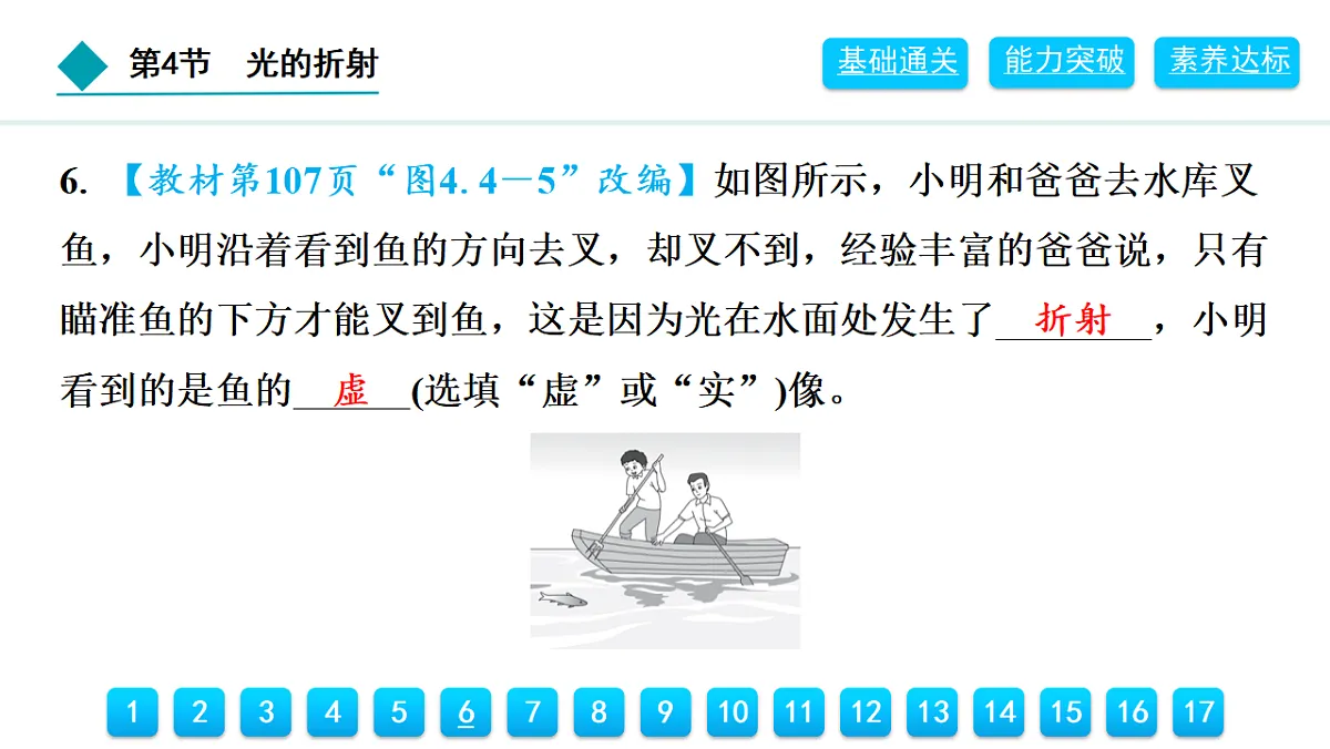 18399785第8页
