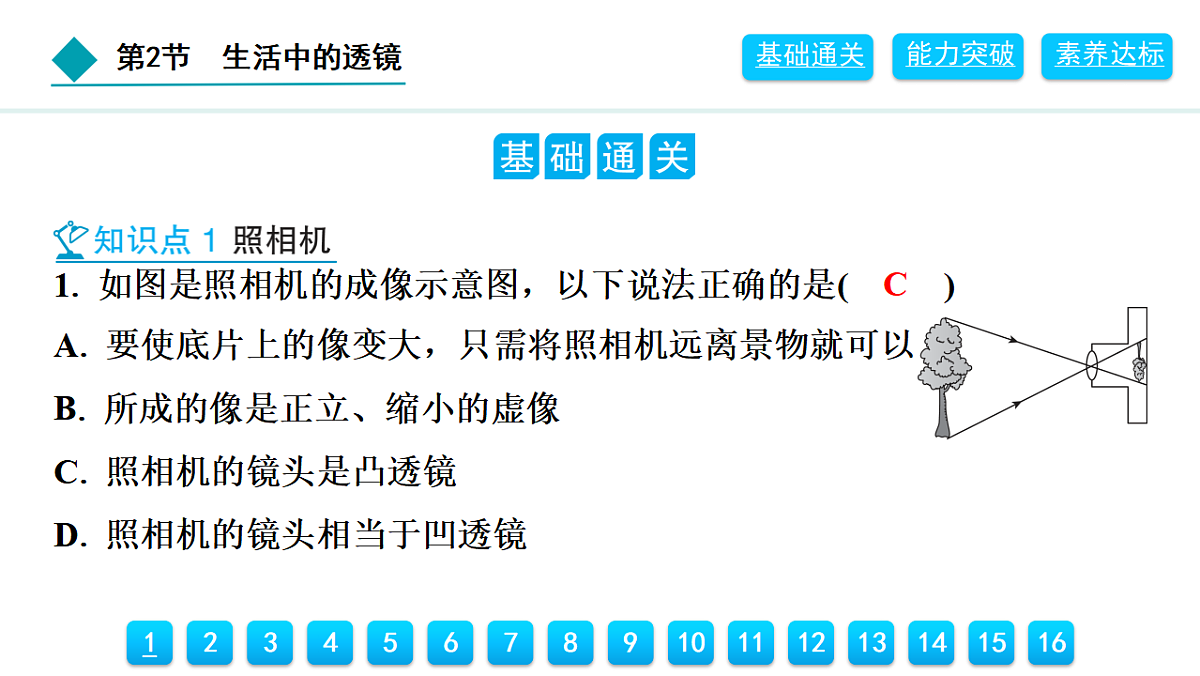 18399787第2页