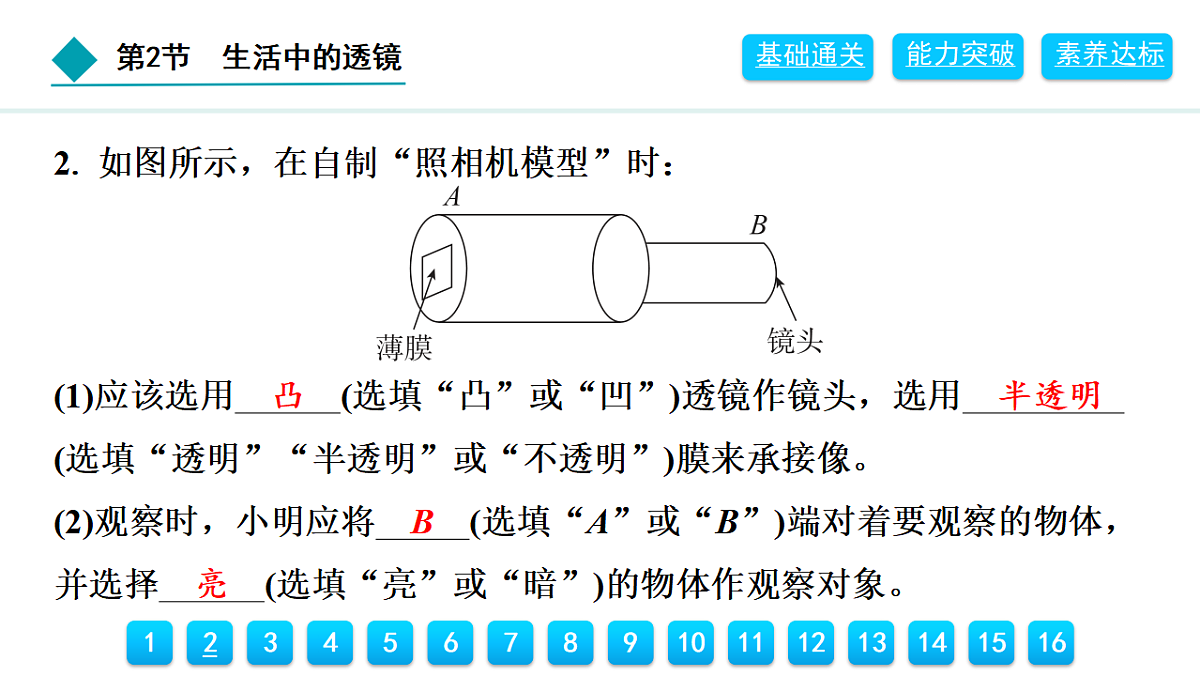 18399787第3页
