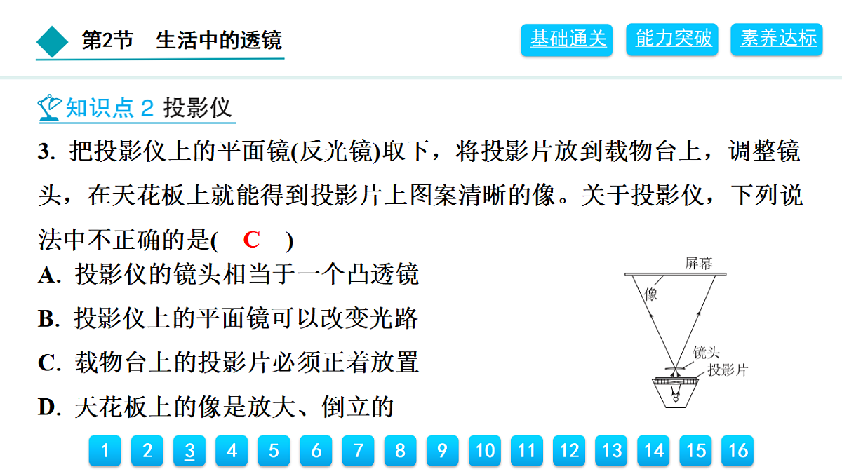 18399787第4页