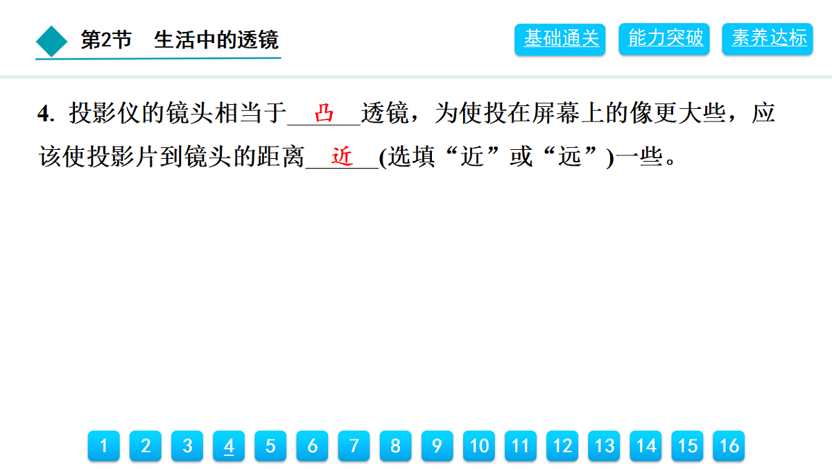 18399787第5页