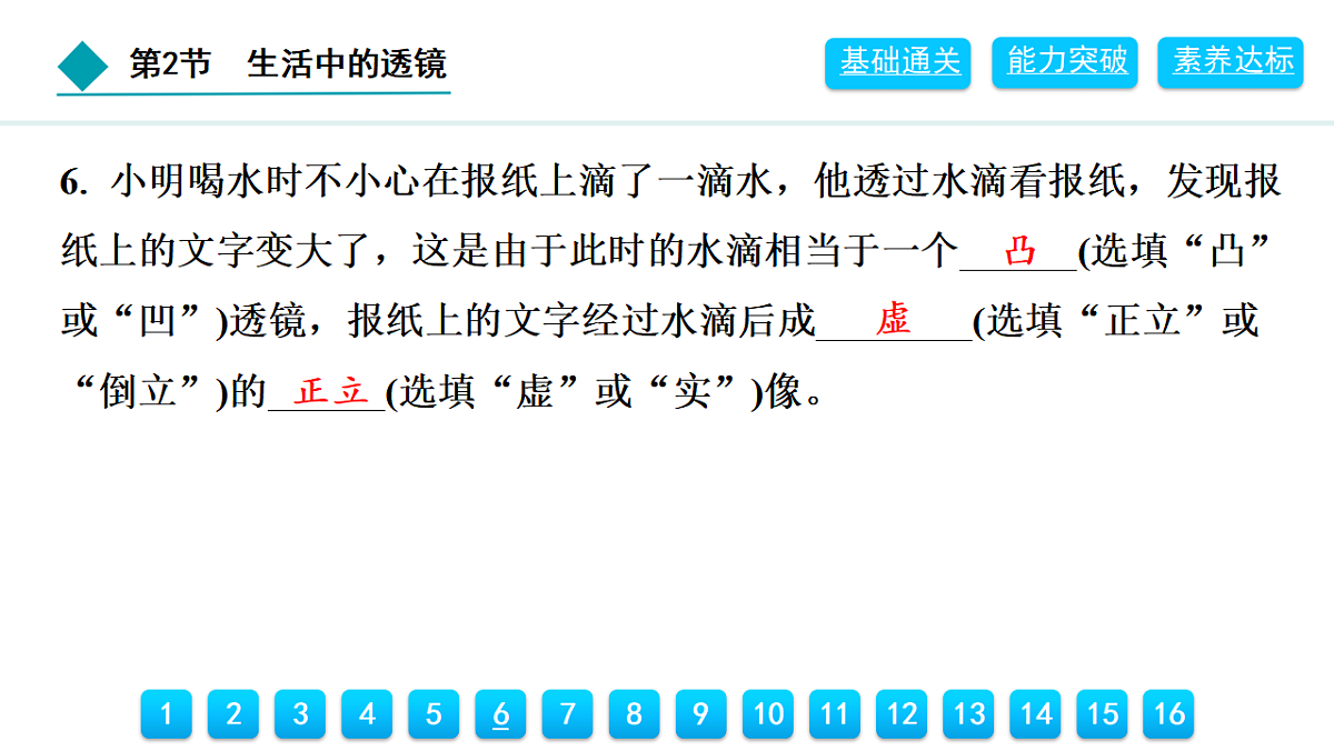 18399787第7页