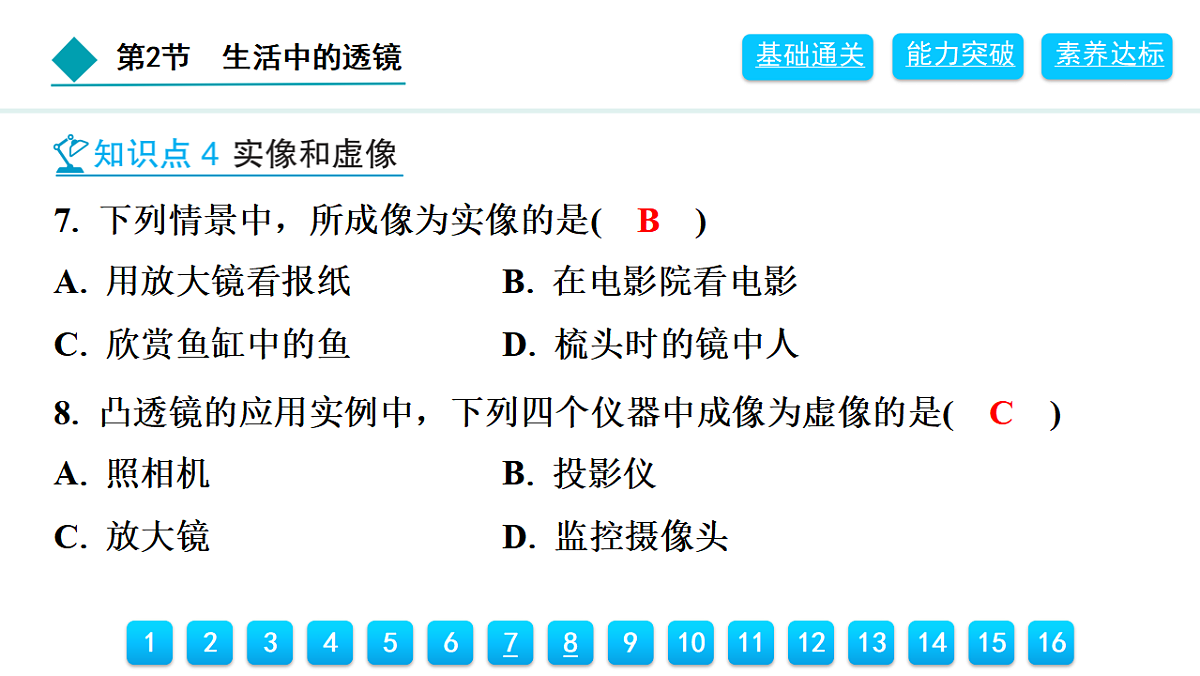 18399787第8页