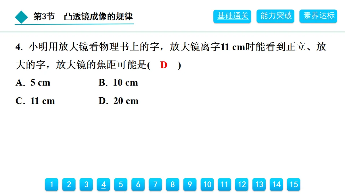 18399788第6页