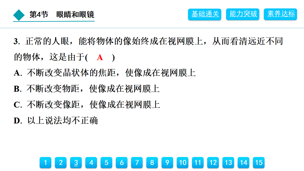18399789第4页