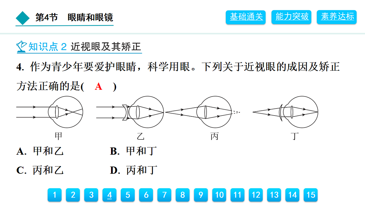 18399789第5页