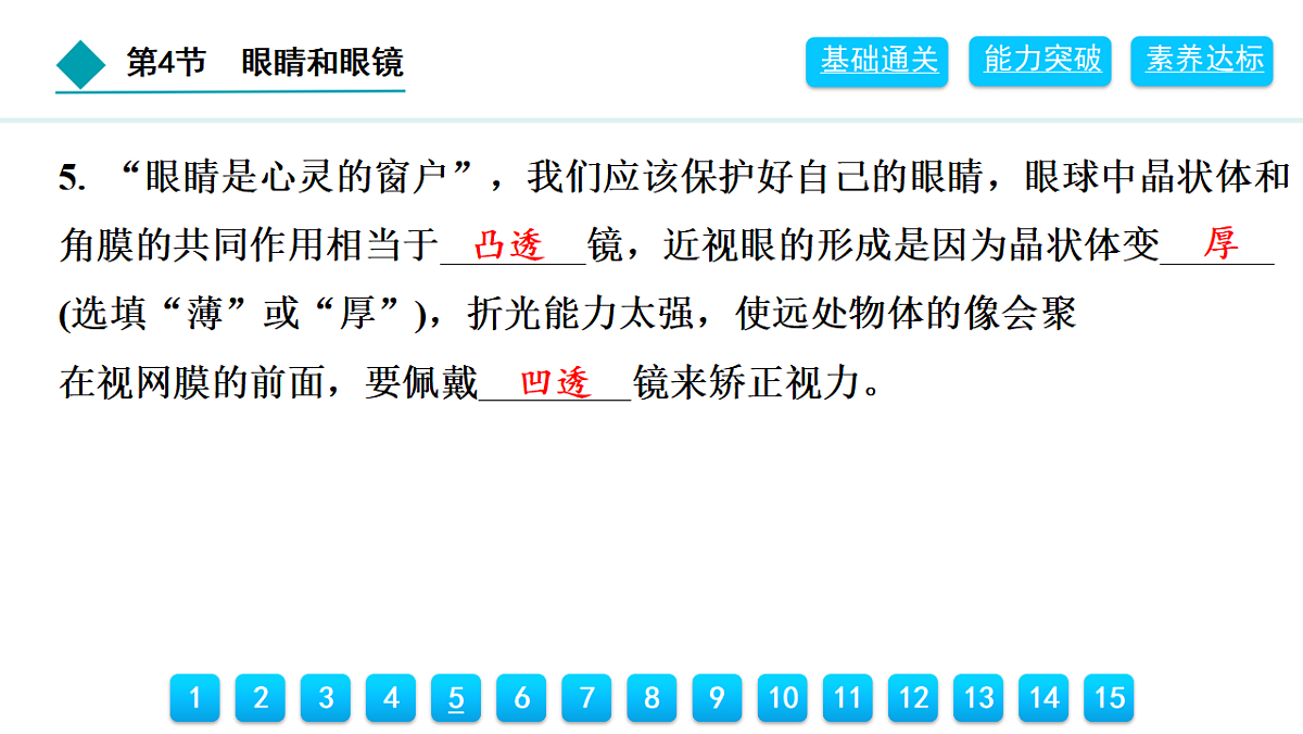 18399789第6页