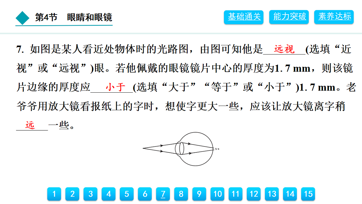 18399789第8页