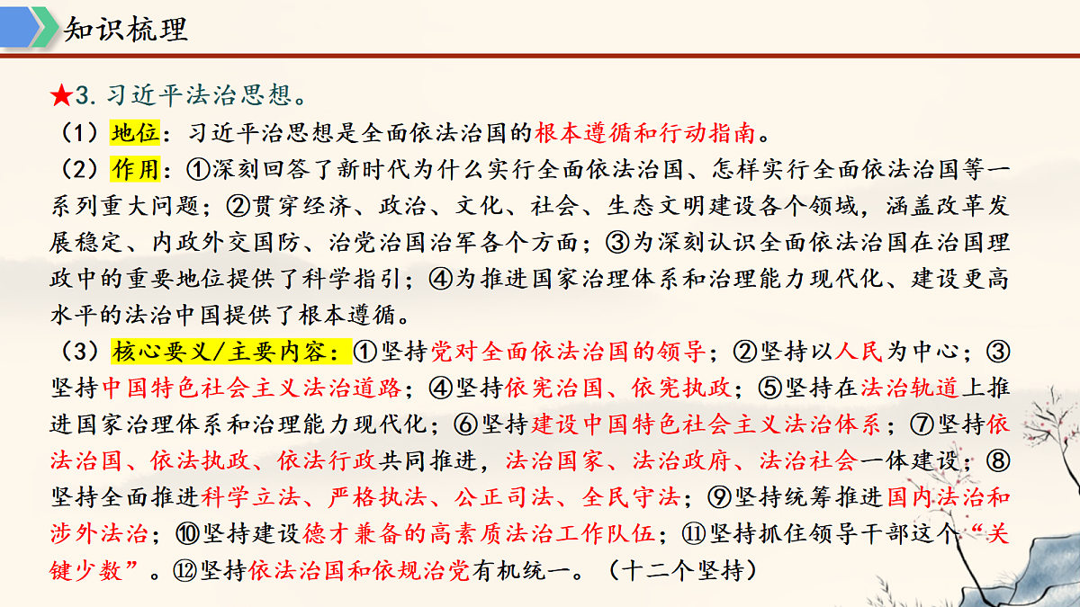 18399797第8页