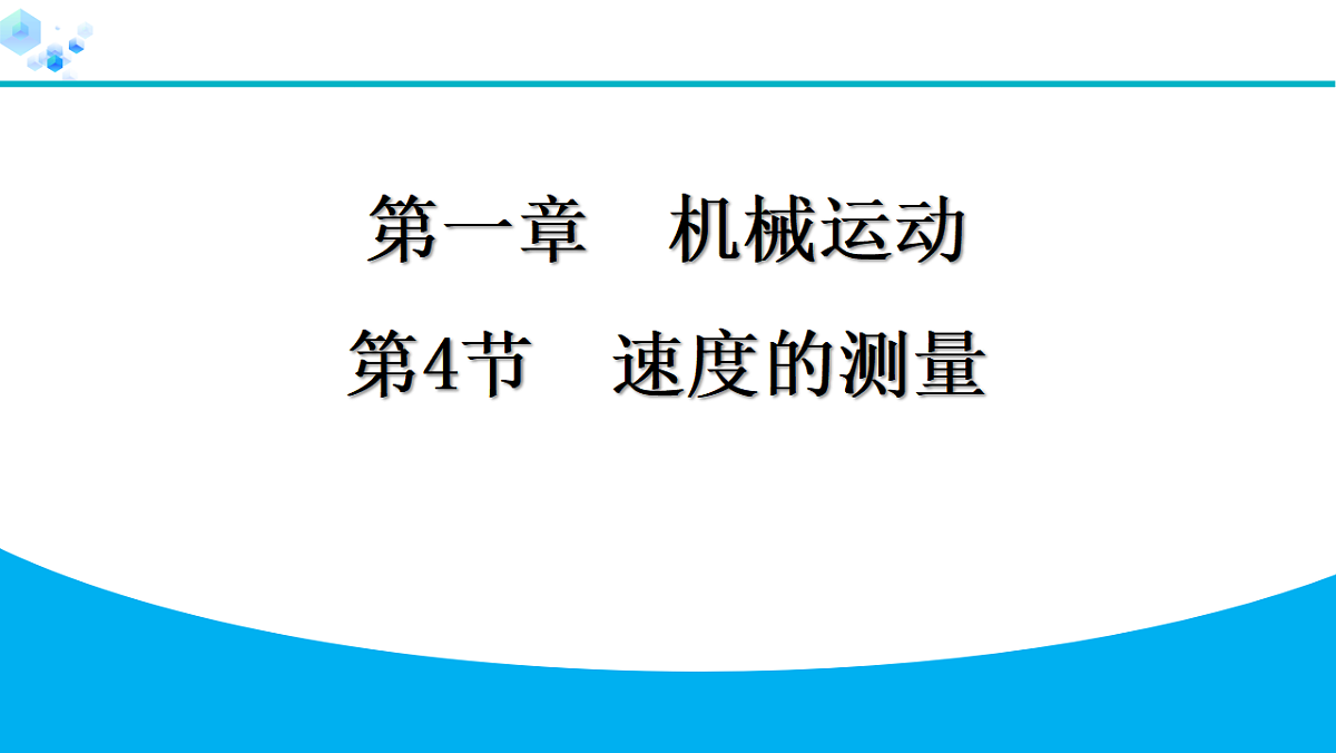 18399907第1页