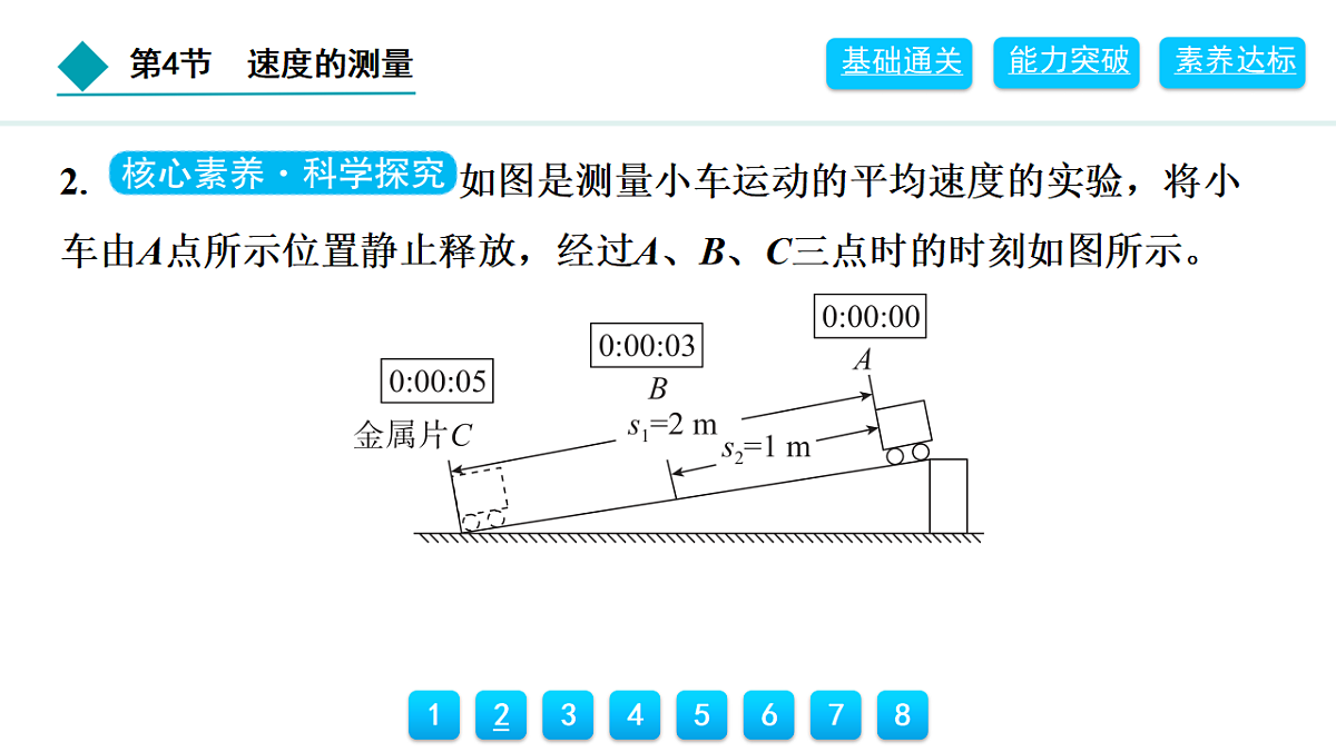 18399907第3页