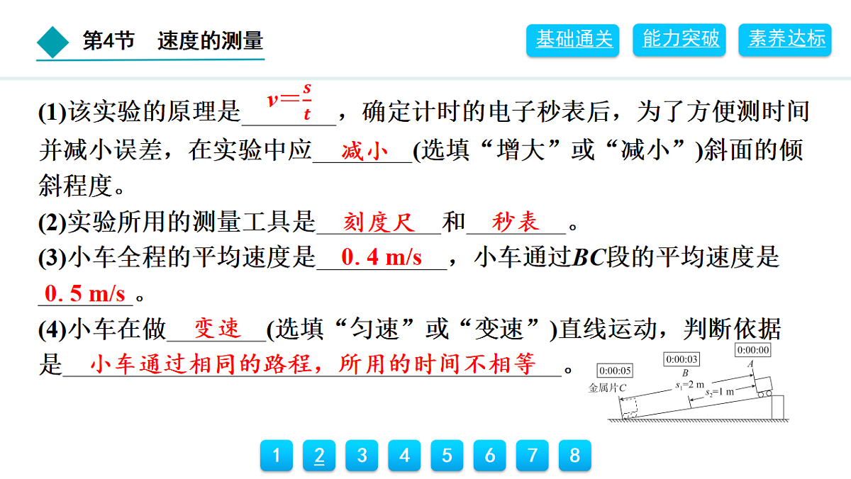 18399907第4页