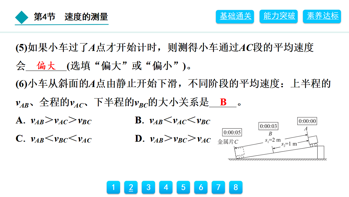 18399907第5页