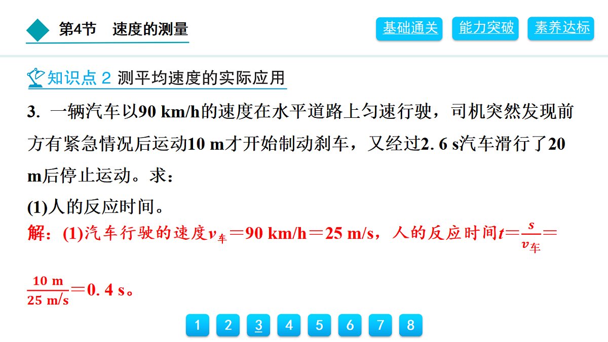 18399907第6页