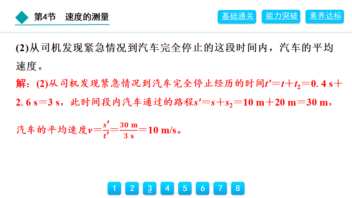 18399907第7页