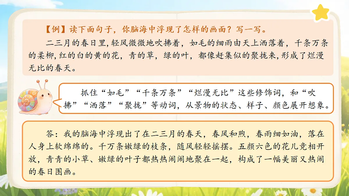 18400813第7页