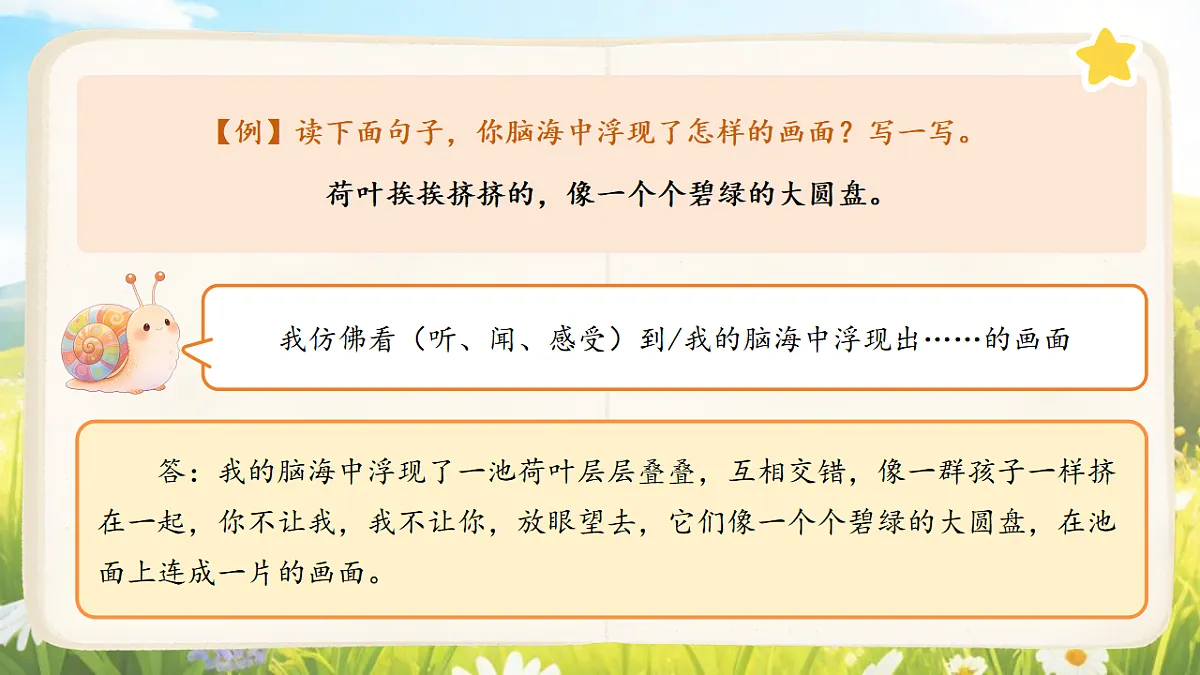 18400813第8页
