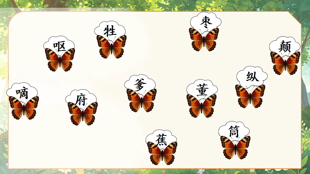 18400911第7页