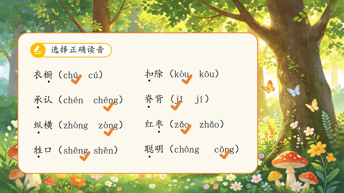 18400911第8页