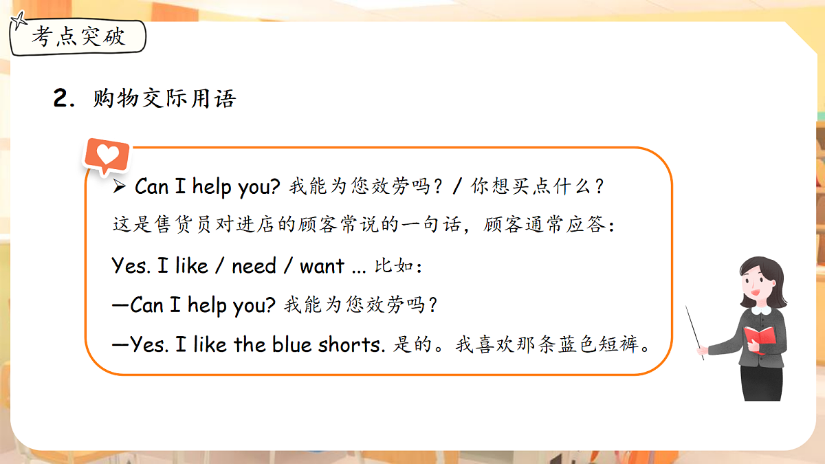 18400913第8页