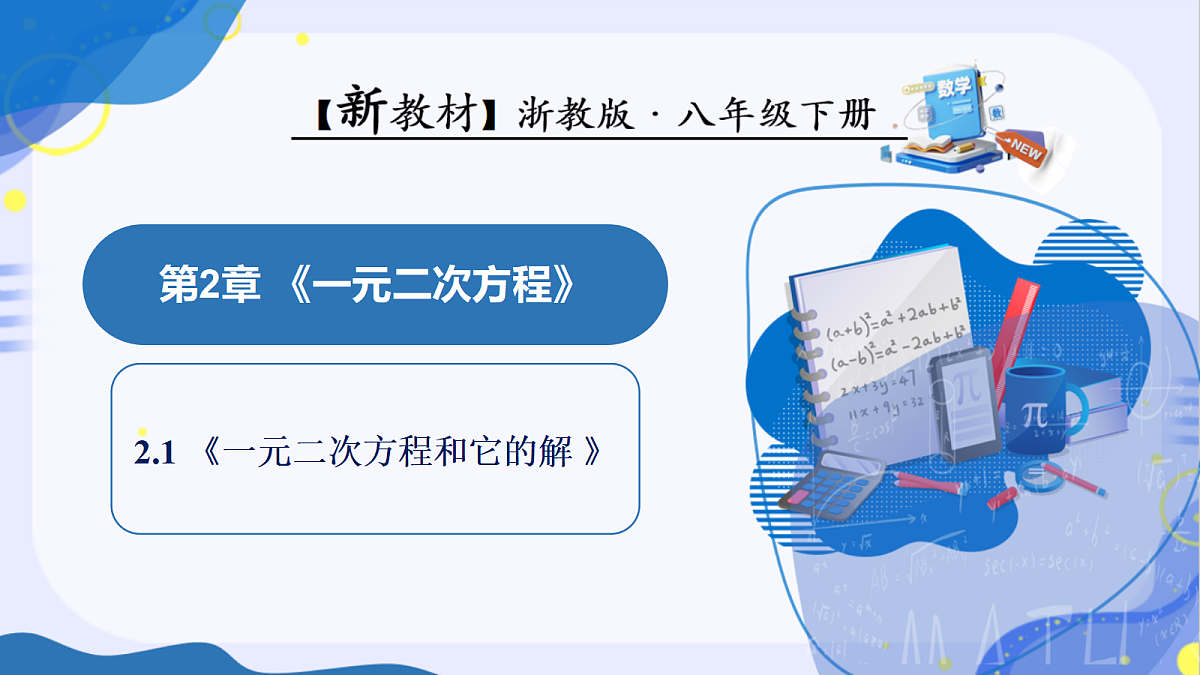 18400962第1页
