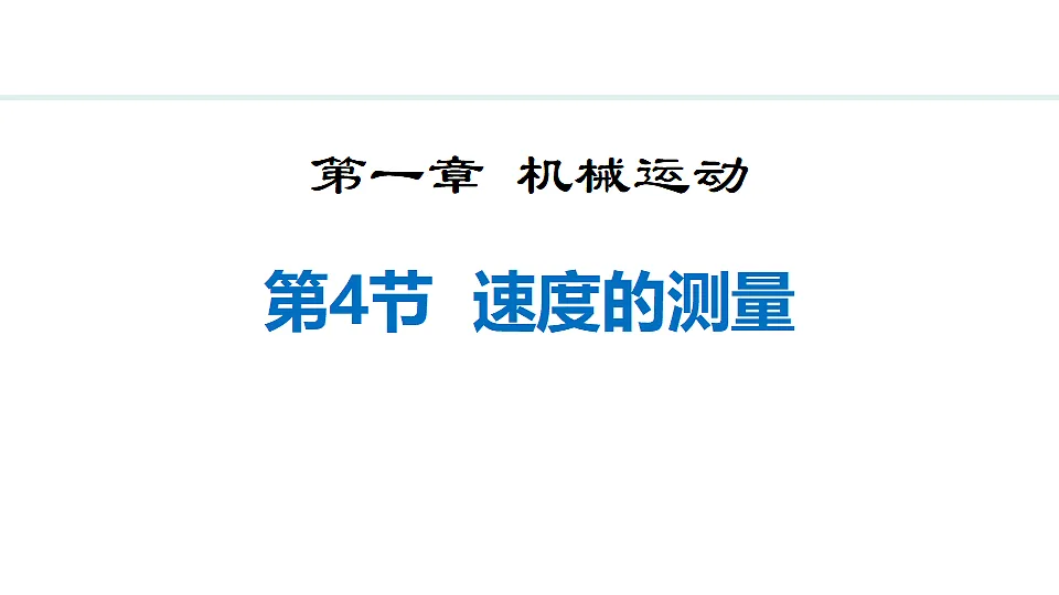 18401903第1页
