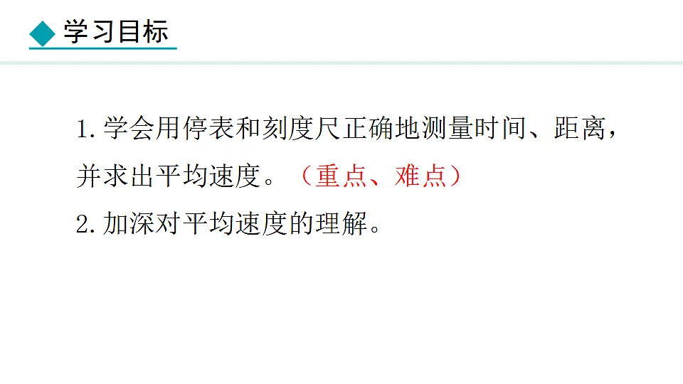 18401903第3页