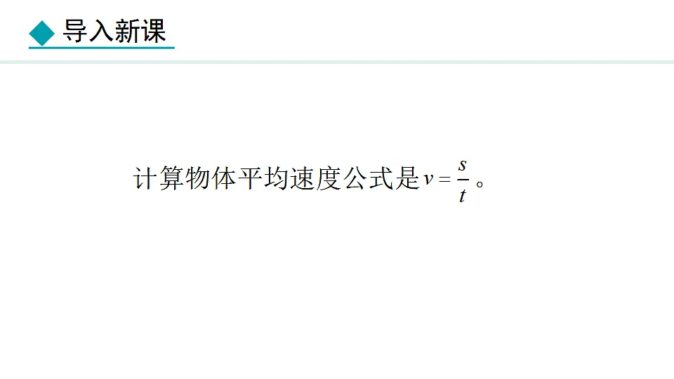 18401903第5页