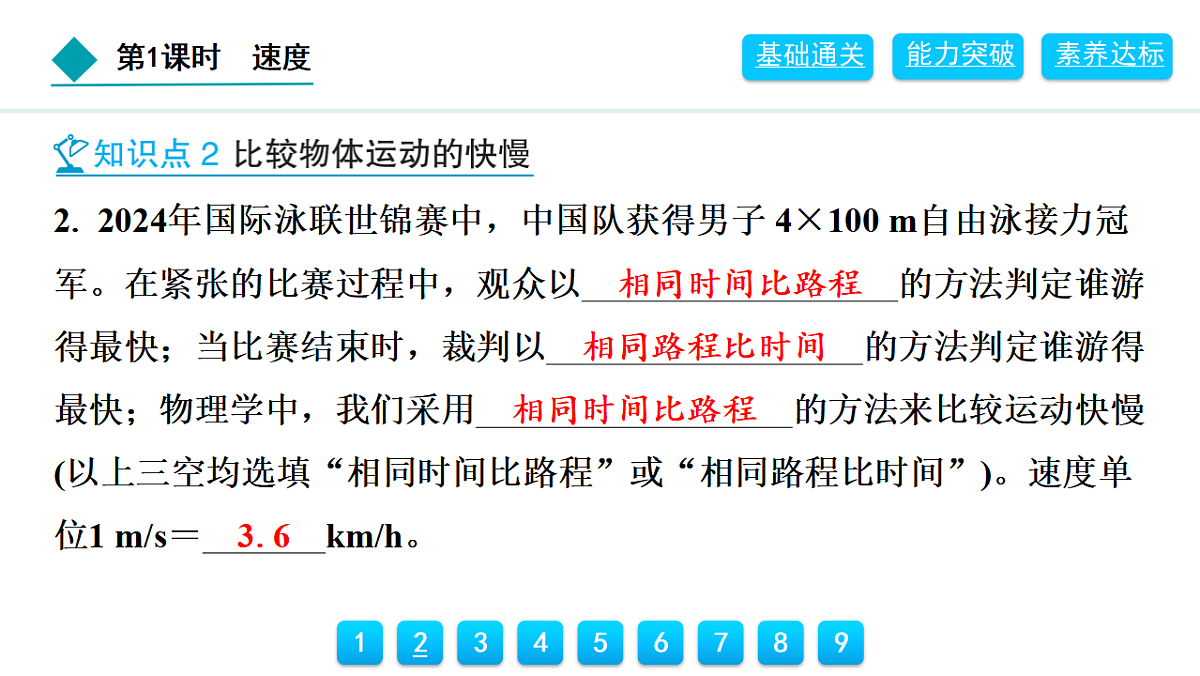 18401916第3页