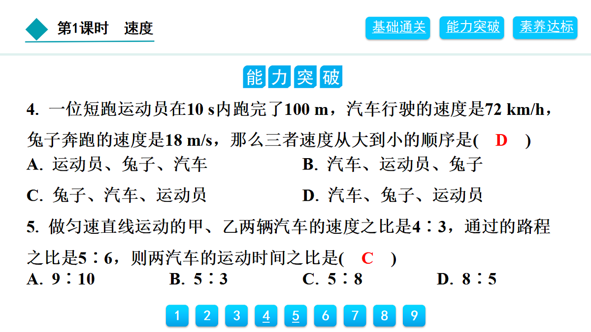 18401916第5页
