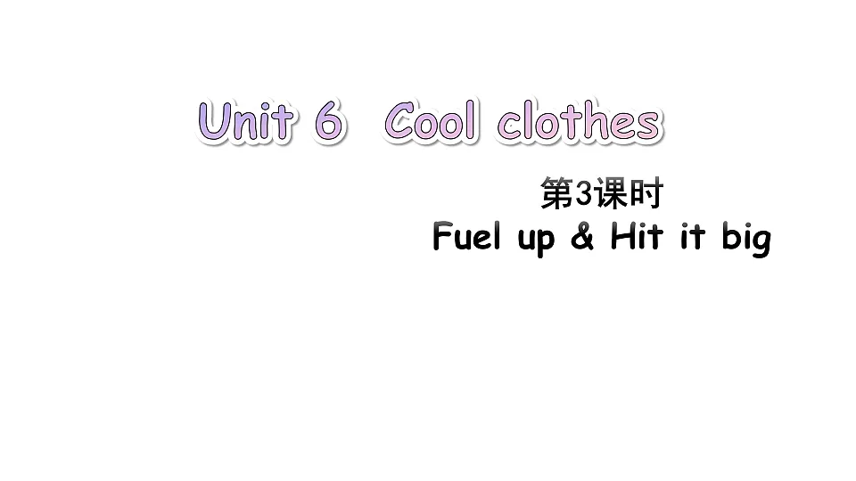 Unit 6 第3课时(Fuel up & Hit it big)第1页