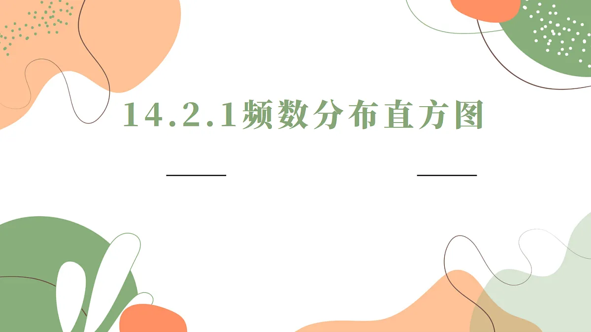 18402513第1页