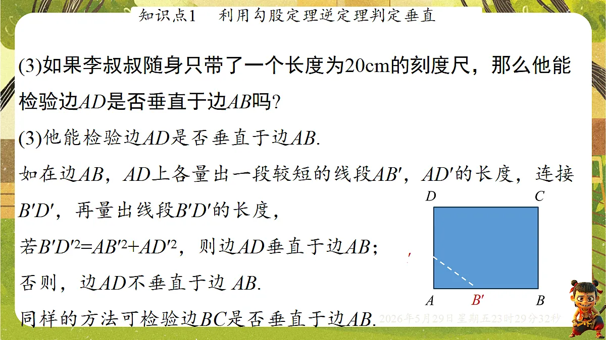 18402834第7页