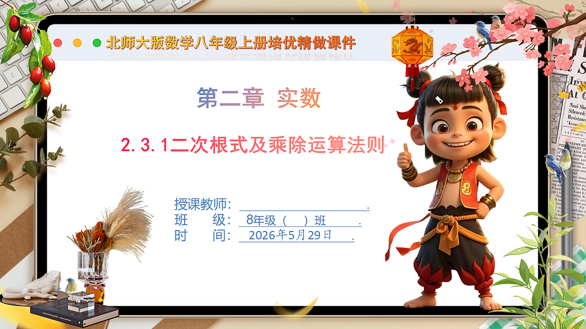 18402836第1页