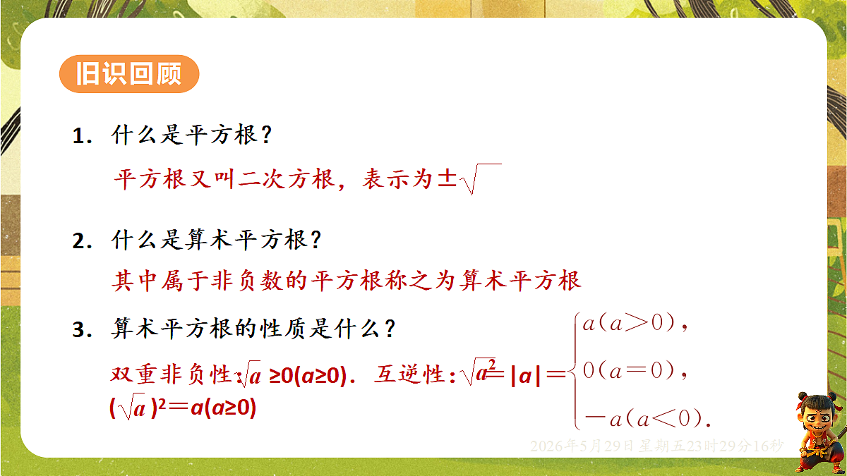 18402836第3页