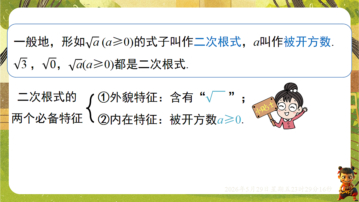 18402836第5页