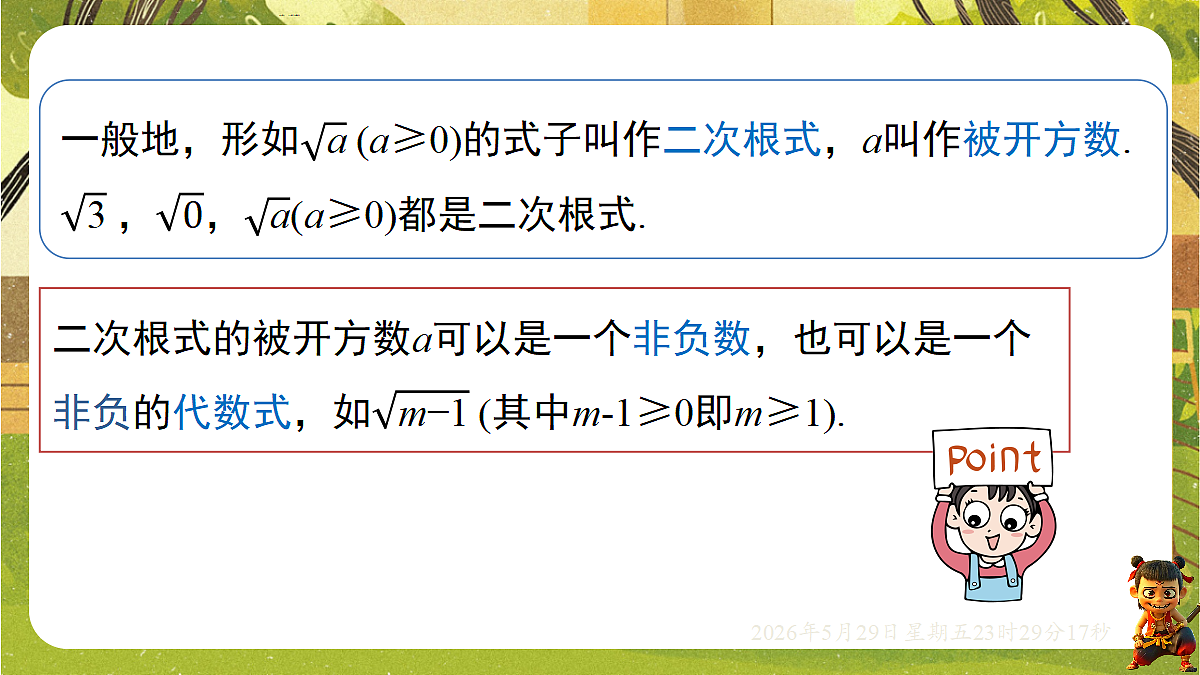 18402836第6页