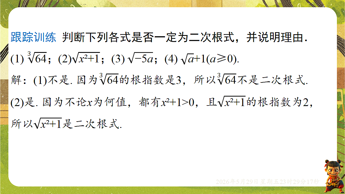 18402836第7页