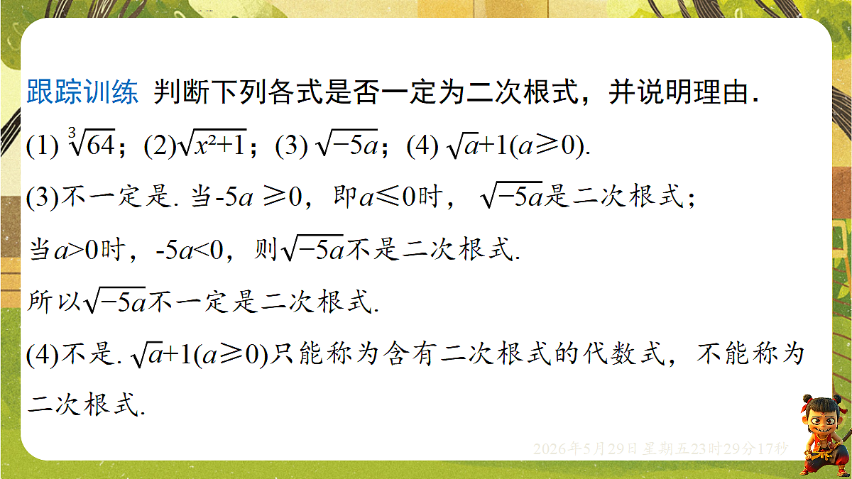 18402836第8页