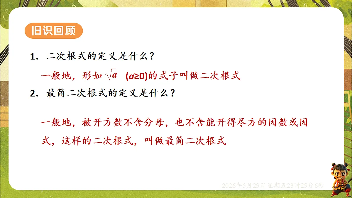 18402837第3页
