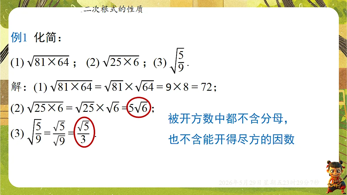 18402837第6页